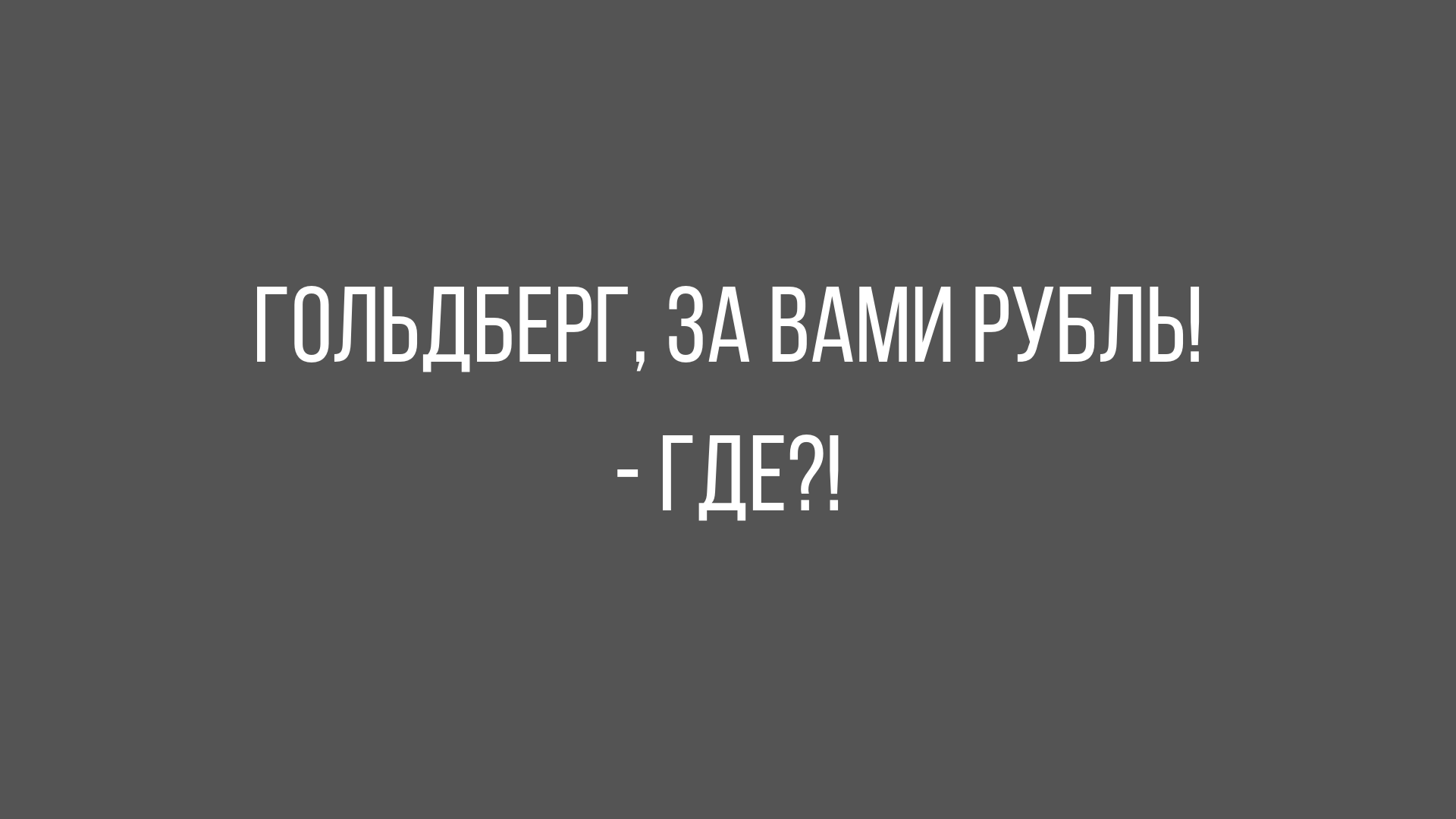 анекдоты про евреев