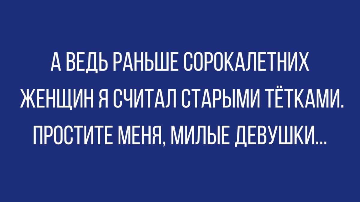 анекдоты про взрослых