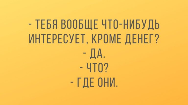 Лучшие анекдоты за день