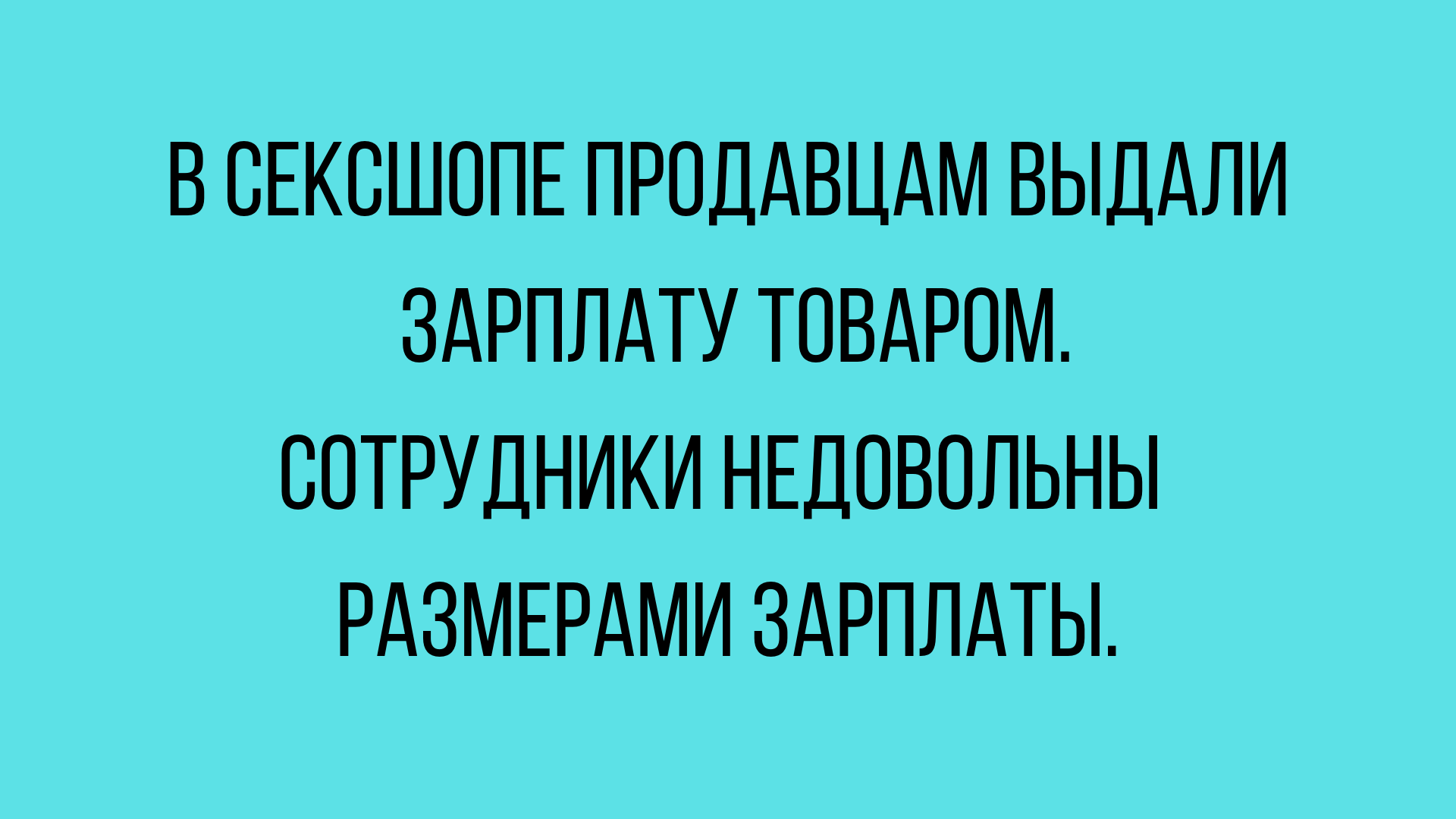 анекдоты новые