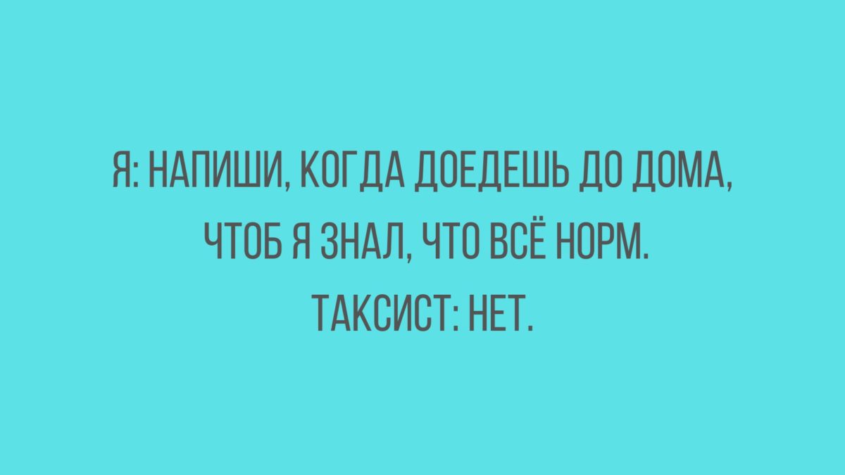 смешные анекдоты