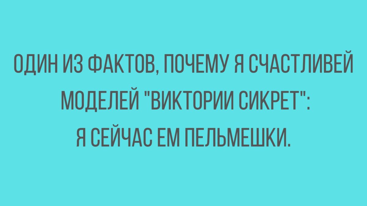 анекдоты из России