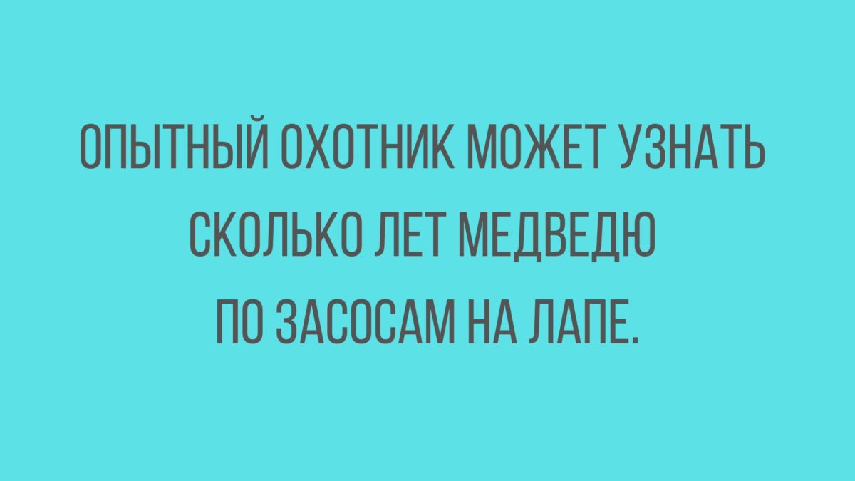 новые анекдоты