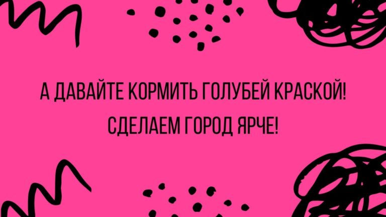 шутки и юмор