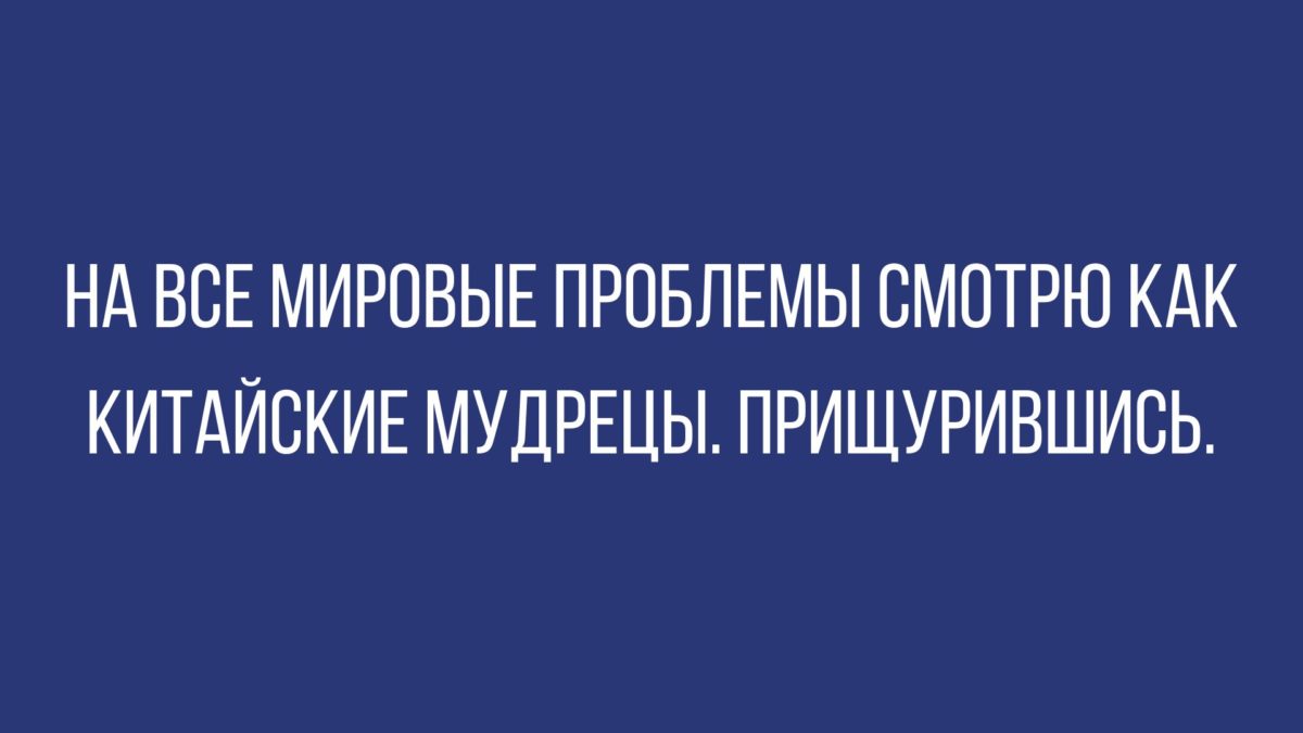 смешные анекдоты