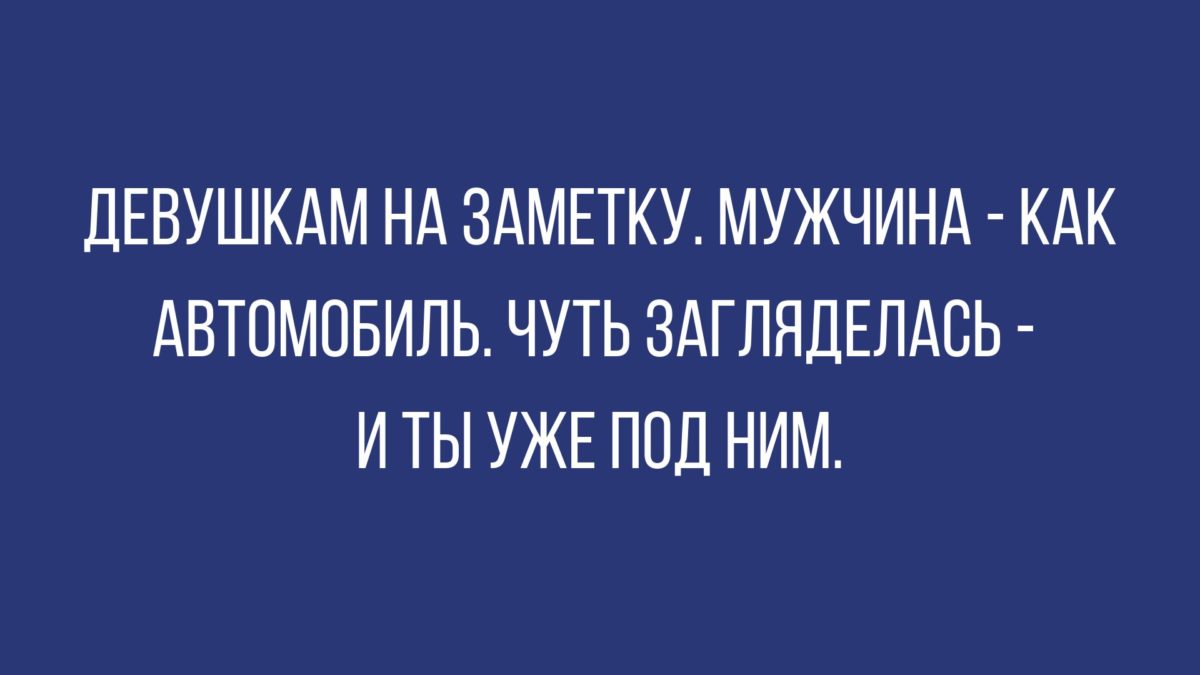 анекдоты новые и смешные