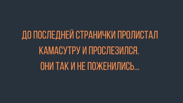 Смешные анекдоты в конце недели
