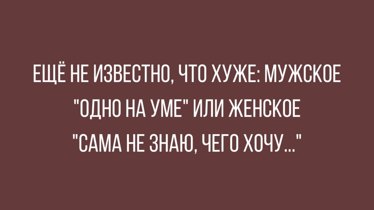 лучшие анекдоты