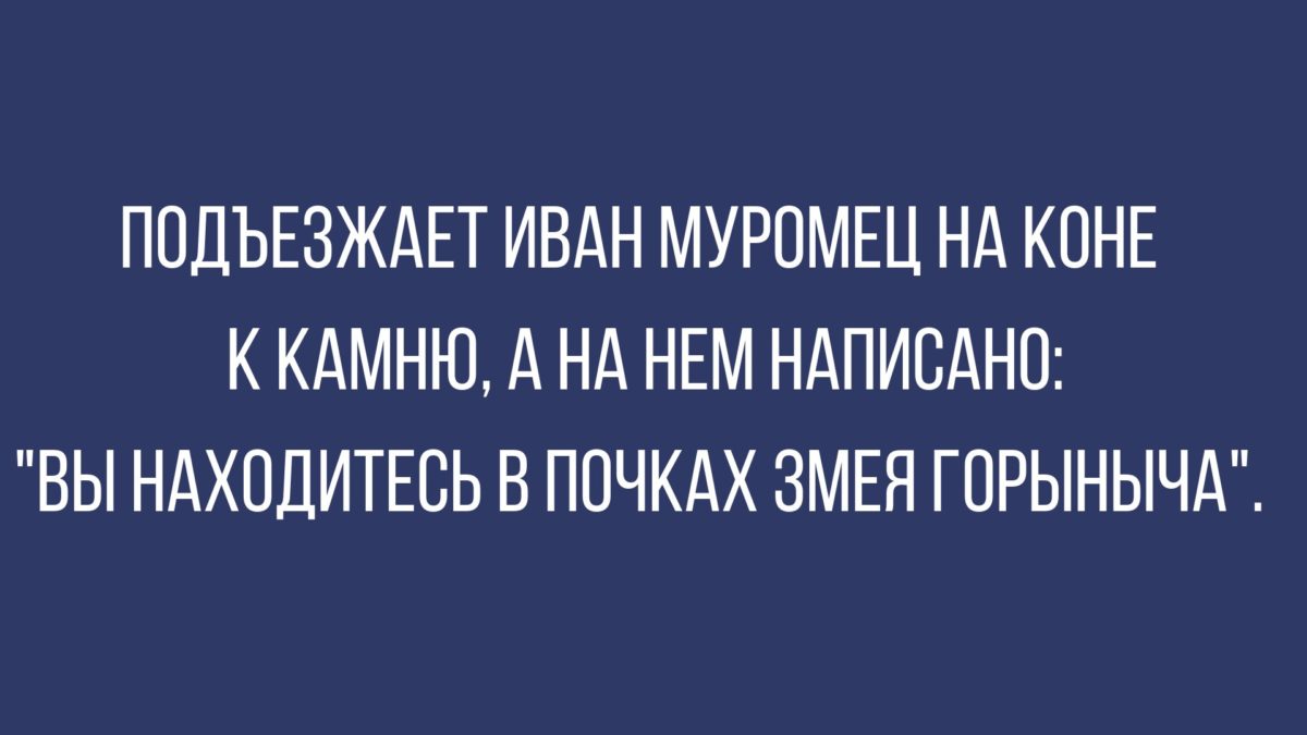 шутки и юмор