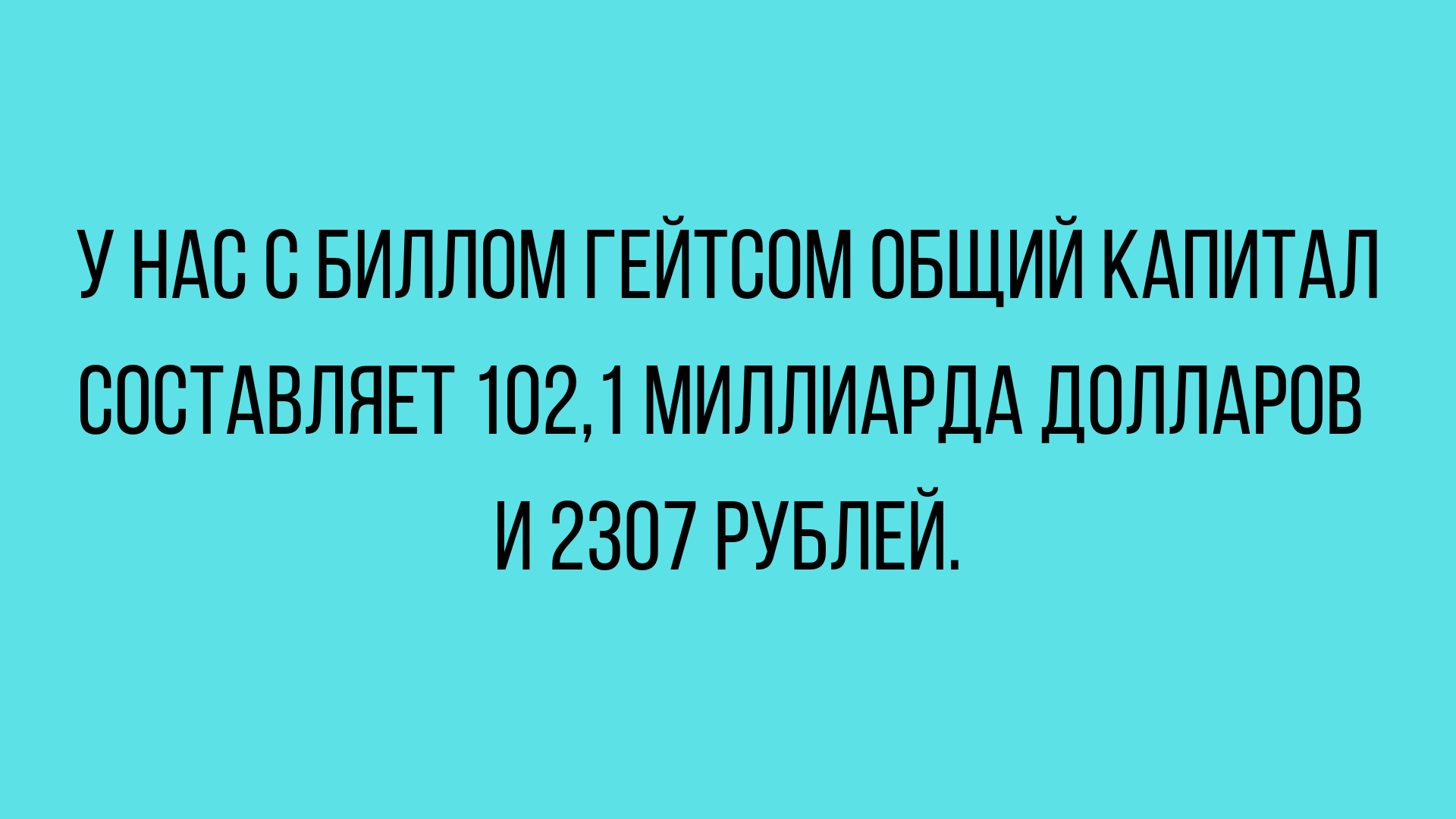 шутки и юмор