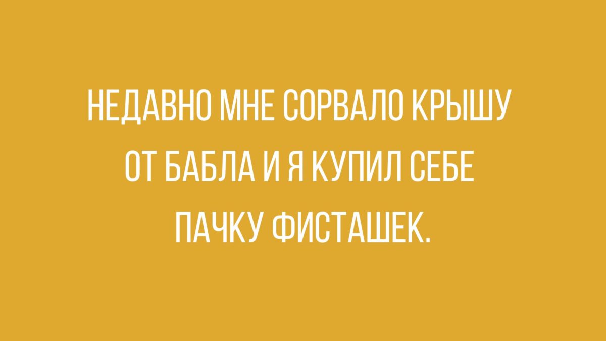 юмор и шутки за неделю