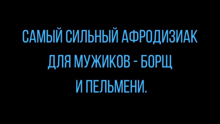 анекдоты
