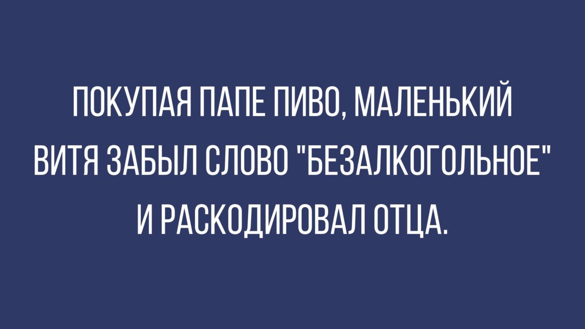 свежие анекдоты