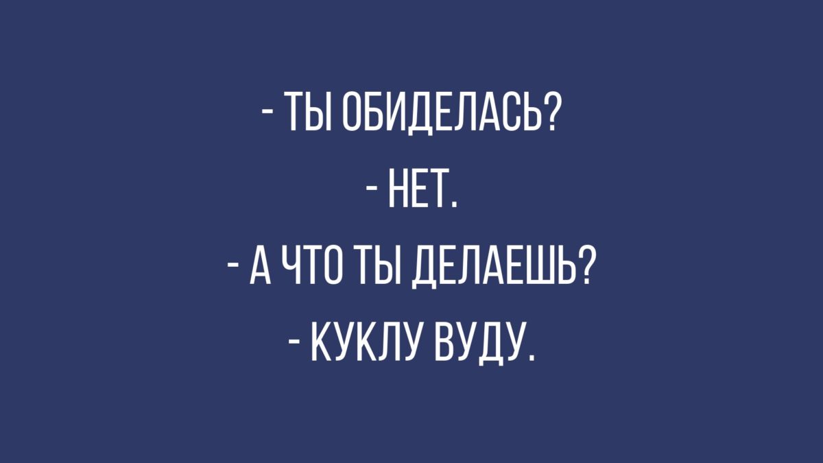 развлечения