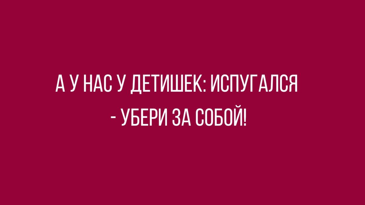 мрачные шутки