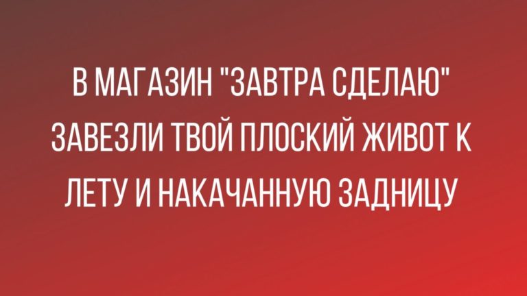 Самые смешные анекдоты на разные темы