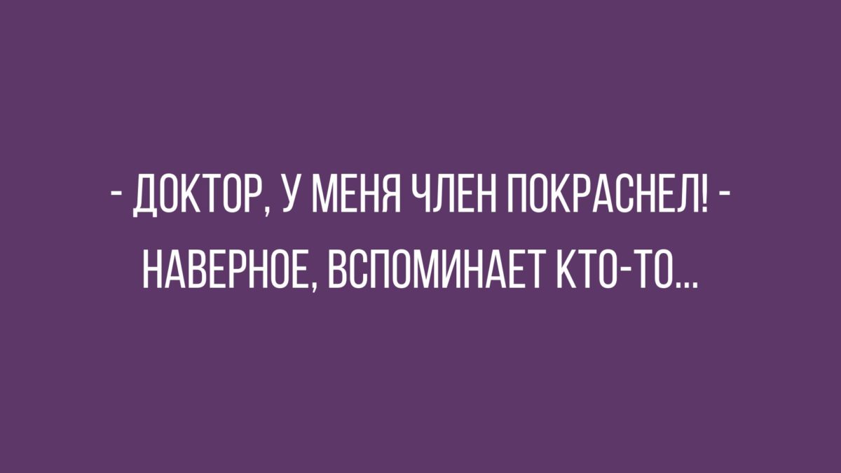 новые анекдоты