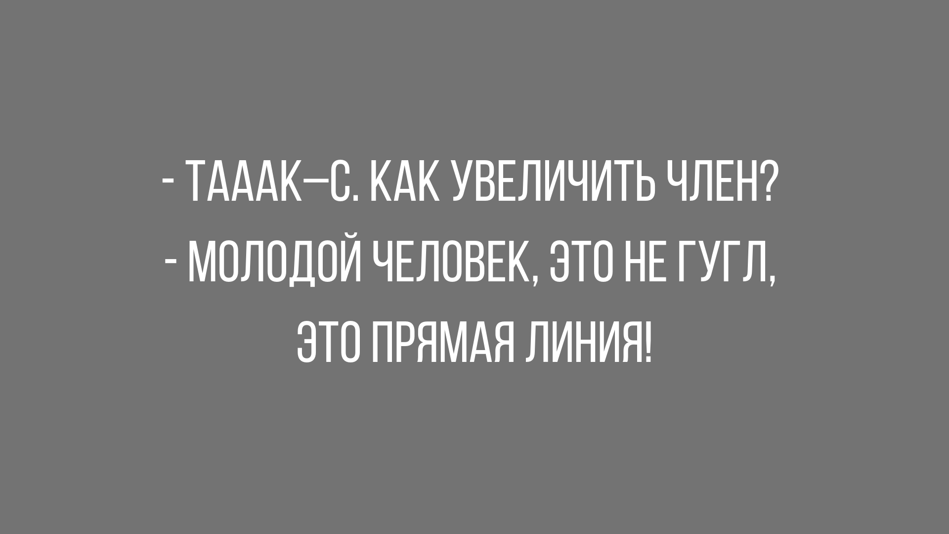 шутки и юмор