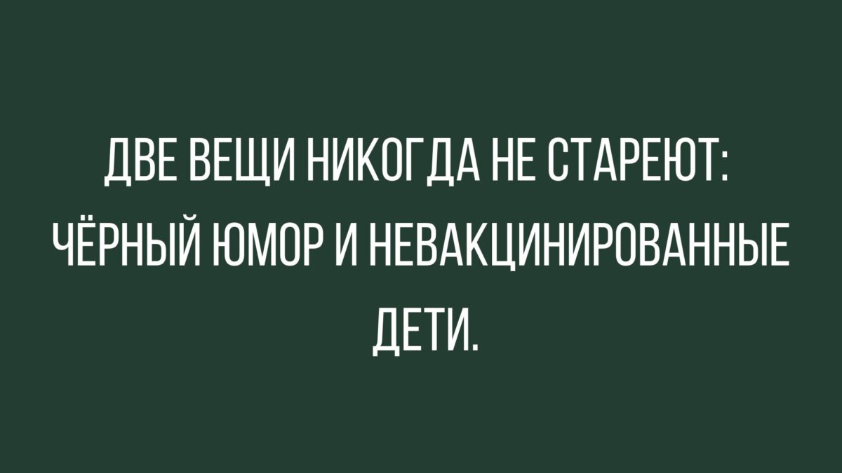короткие анекдоты в середине недели