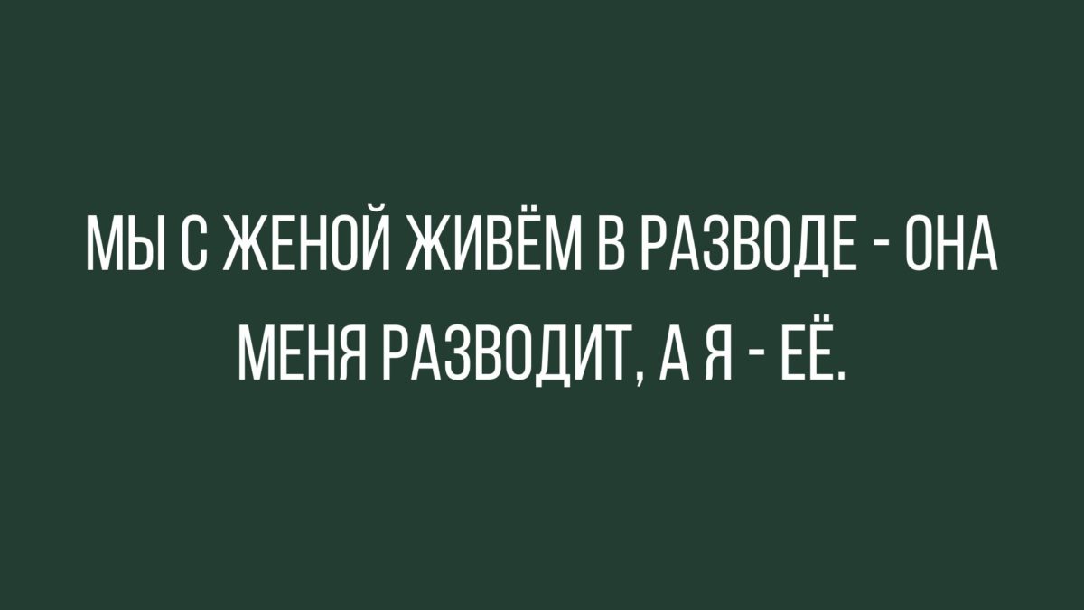 подборка юмора для настроения