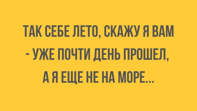 Свежая подборка анекдотов