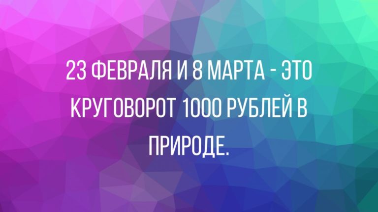 Анекдоты про отношения