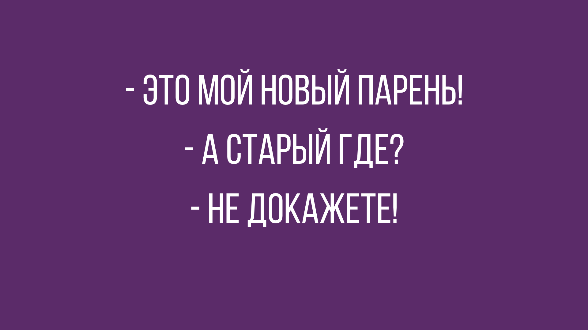 лучшие анекдоты дня
