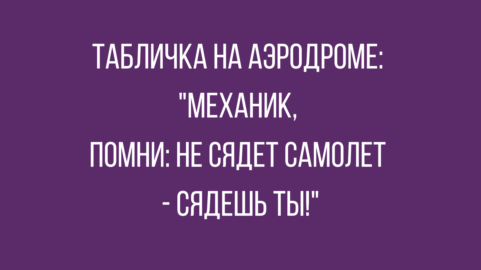 смешные анекдоты