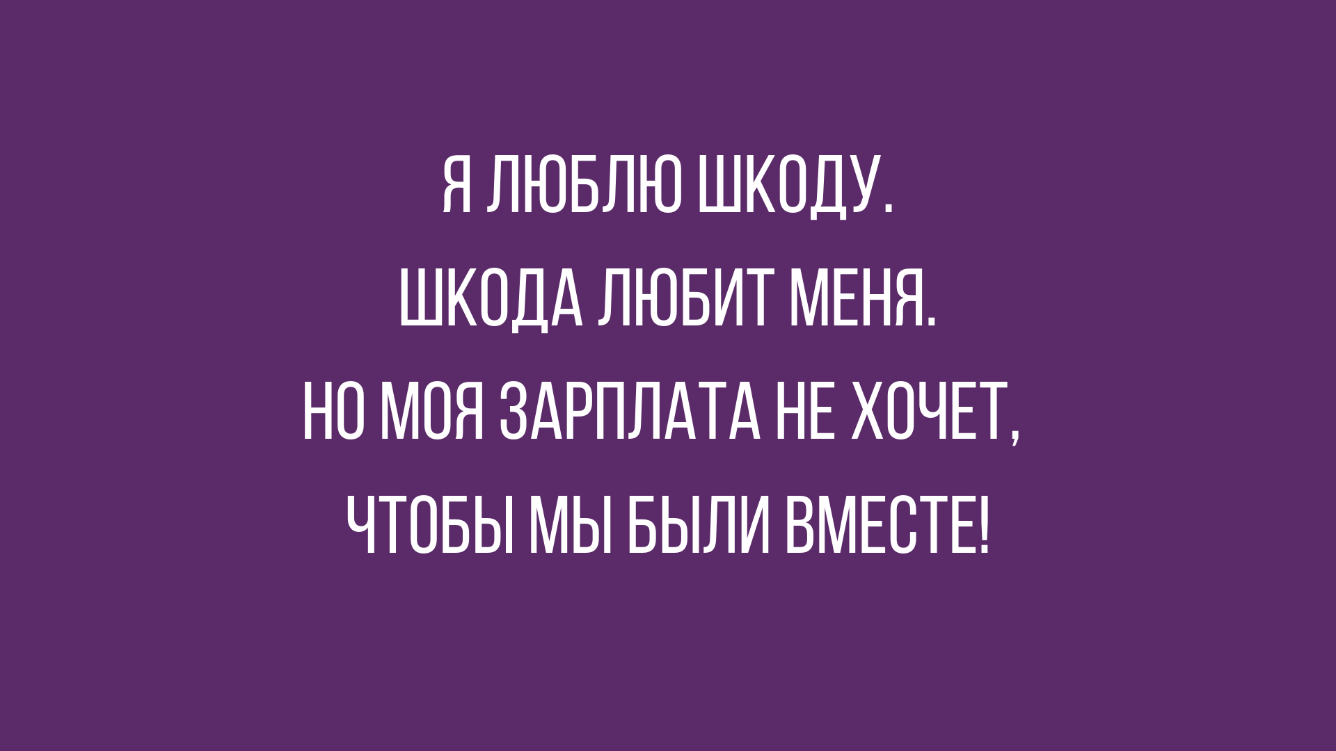 шутки и юмор