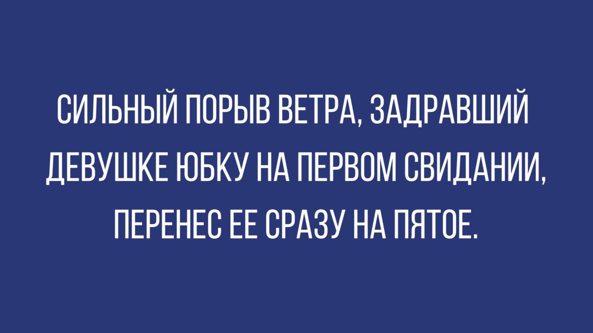 новые анекдоты