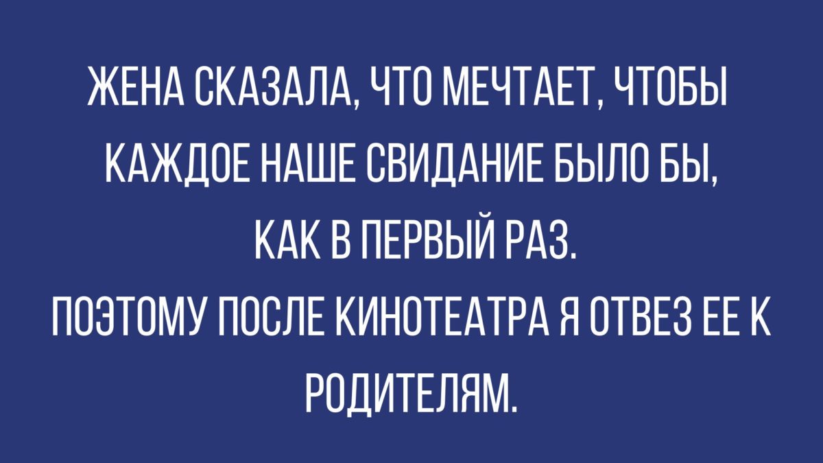 лучшие анекдоты недели