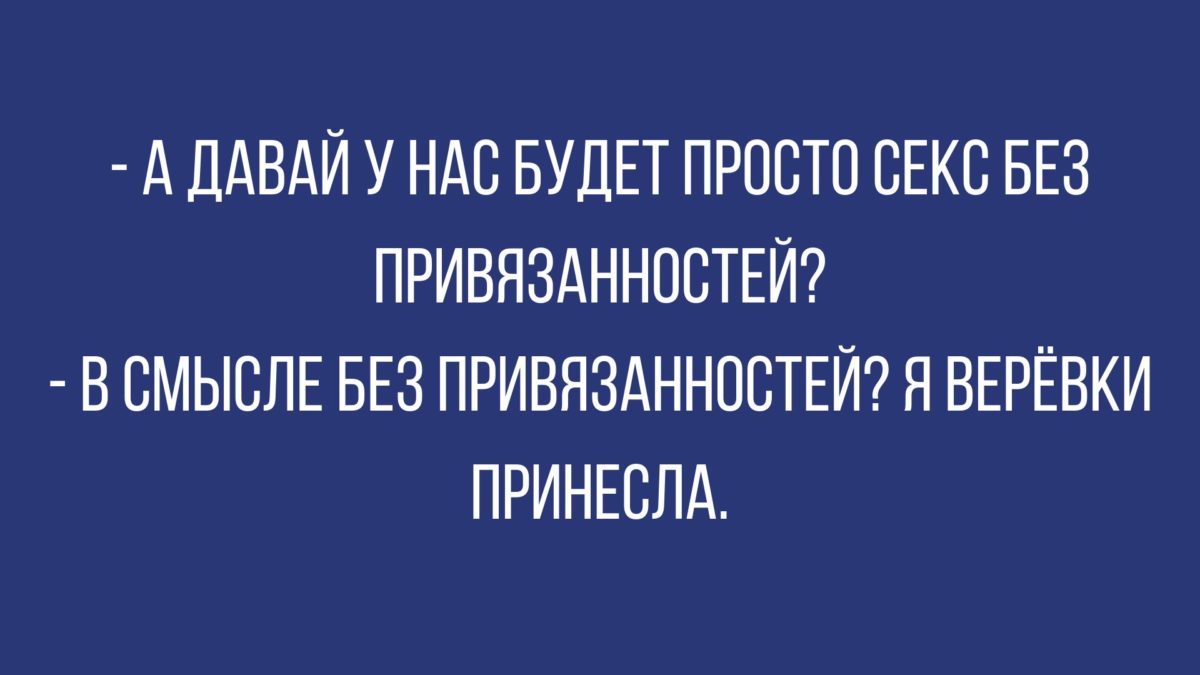 юмор и шутки