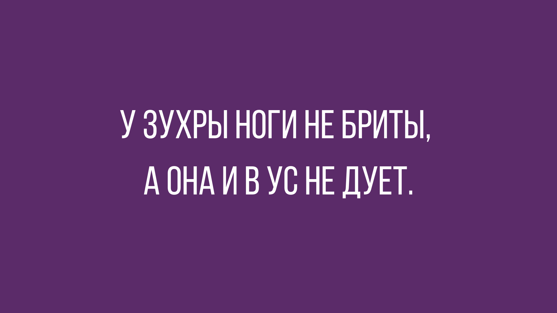 лучшие анекдоты