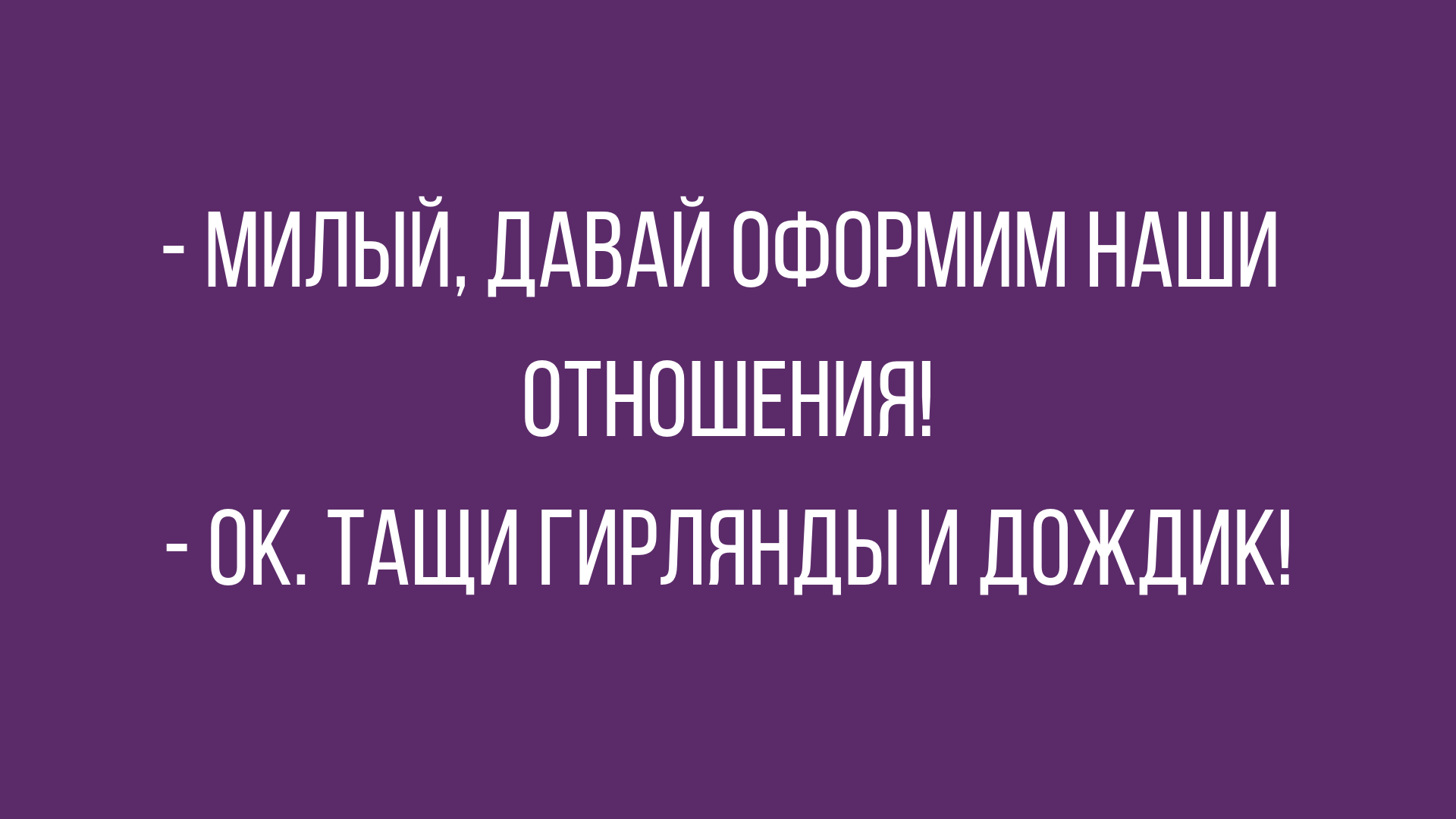 юмор и анекдоты