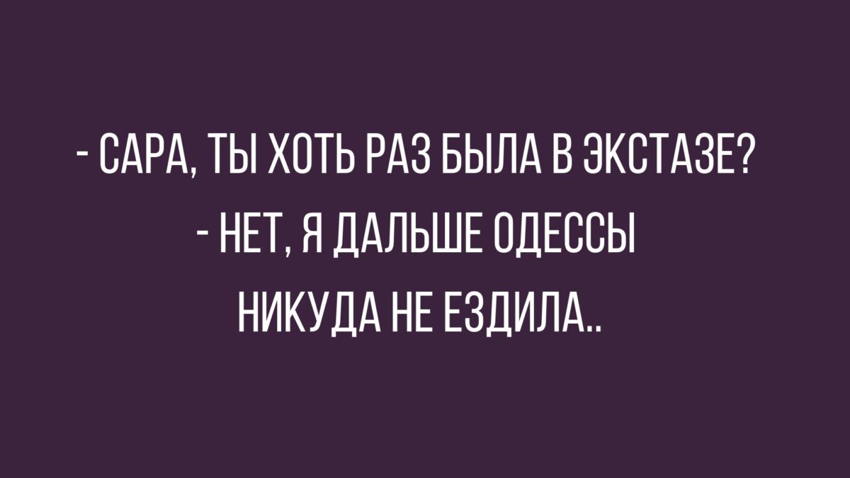 новые анекдоты
