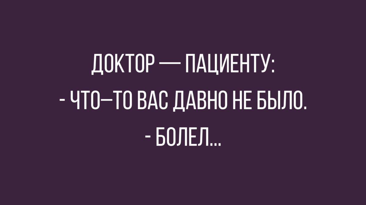 подборка анекдотов