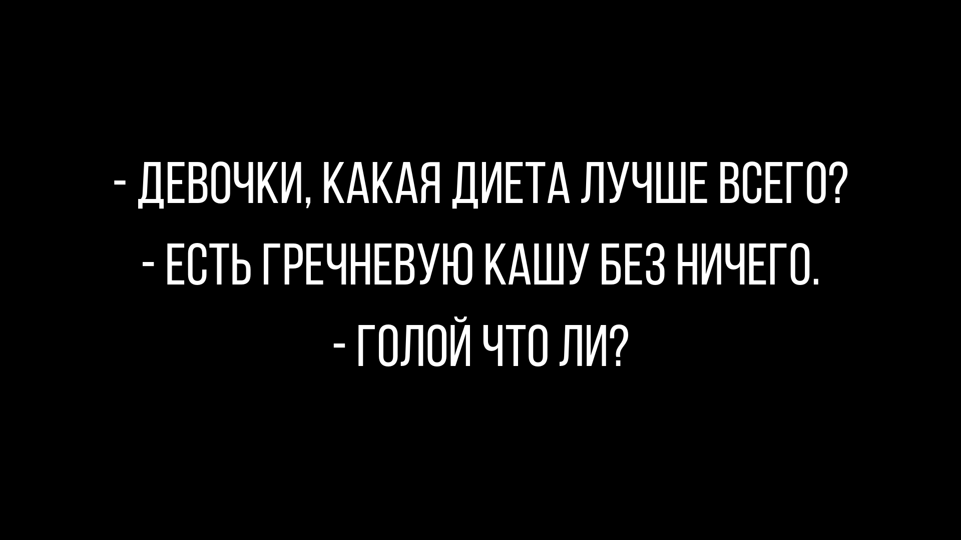 новые анекдоты