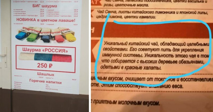 Улётные пункты меню, от которых глаза вылезают на лоб