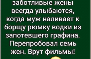 Алкогольный юмор на выходные