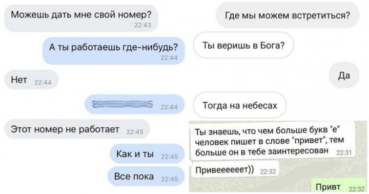 Девушки-динамо: 15 красоток, которые феерично отшили ухажеров