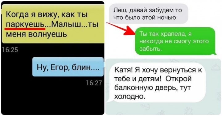 15 СМС, которые могли написать друг другу только супруги