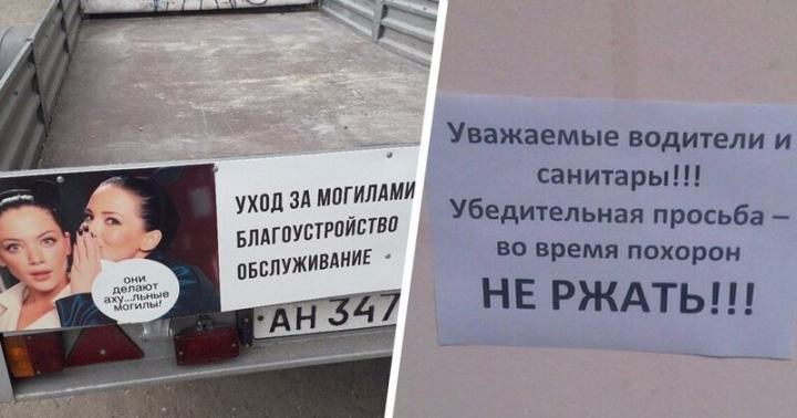 Пирог из вишни — слова излишни. Черный юмор кладбищ