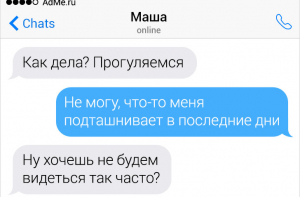 14 СМС-переписок, в которых девушки превзошли сами себя по части логики