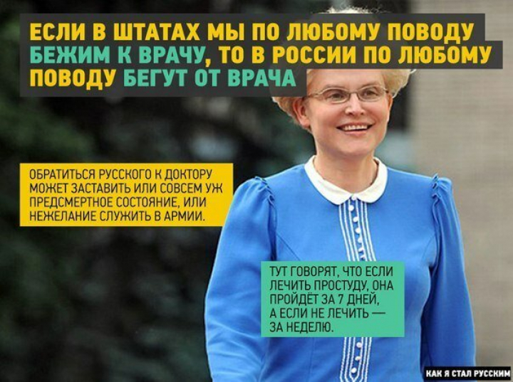 О двойственности загадочной русской души
