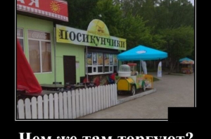 Демотиваторы на выходные