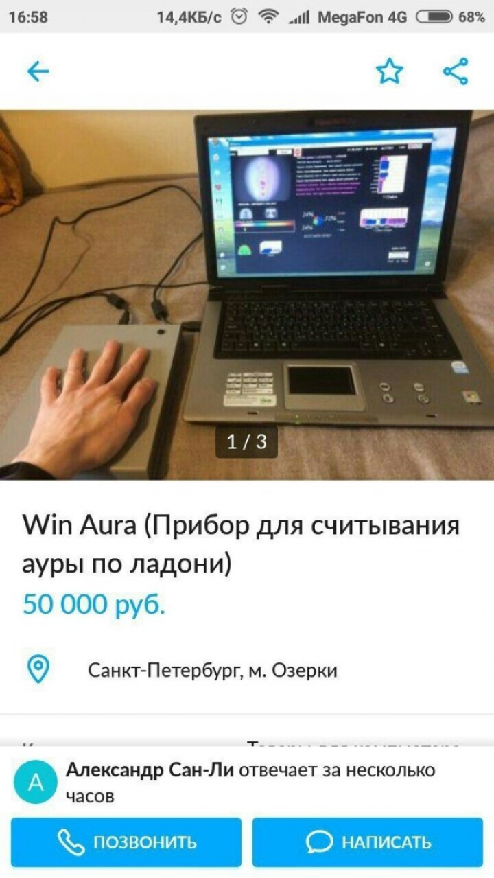 Подборка смешных объявлений (19 фото)