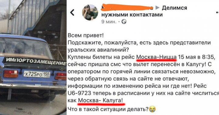 Беспощадное импортозамещение по-русски