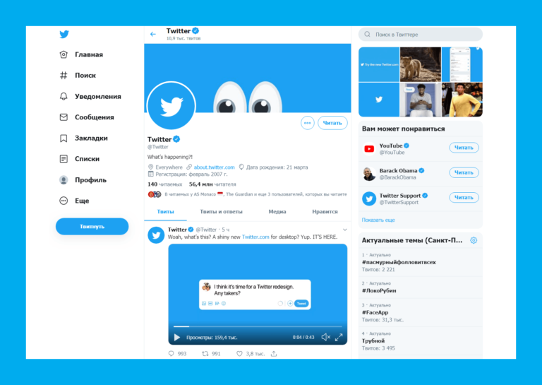 Выпустите меня отсюда: Twitter принуждает пользователей перейти на новую версию сайта