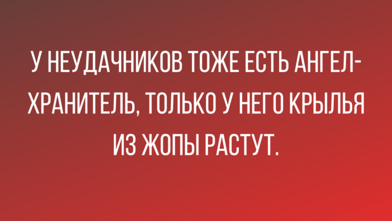 Самые смешные анекдоты в начале недели
