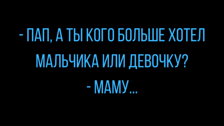 Сборник анекдотов с искрометным юмором
